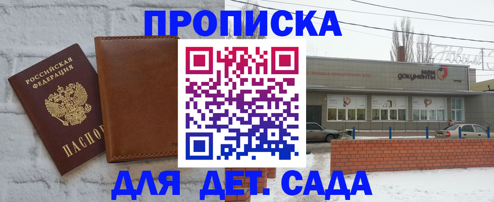 прописка иностранных граждан в Опочке