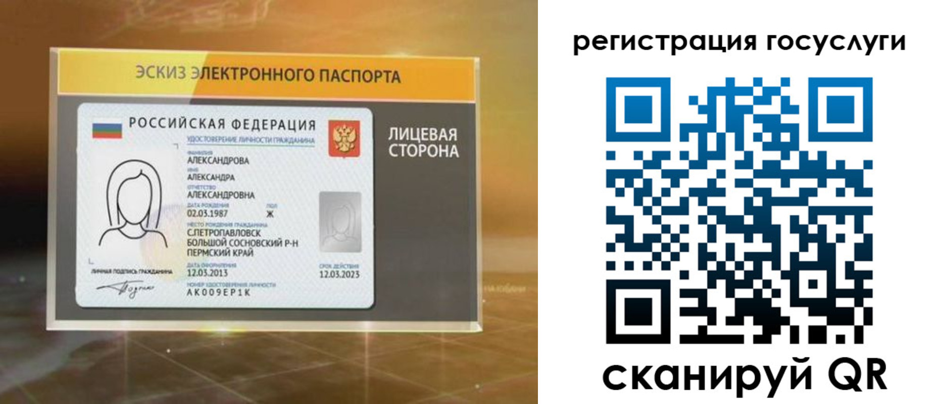 прописка законно в Опочке