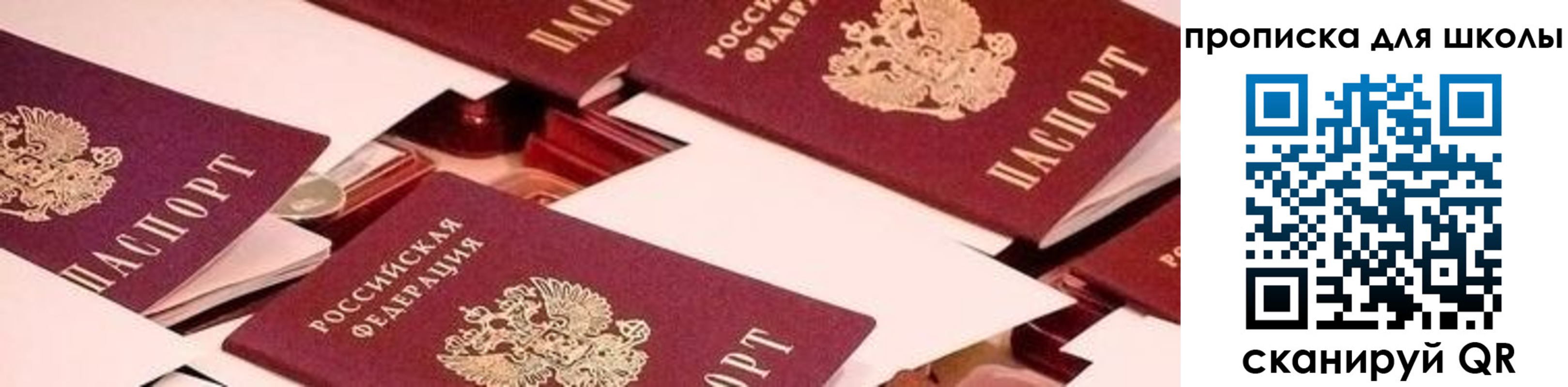 прописка для военкомата в Опочке