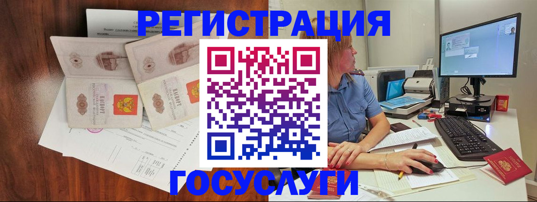 временная регистрация гарантия в Опочке