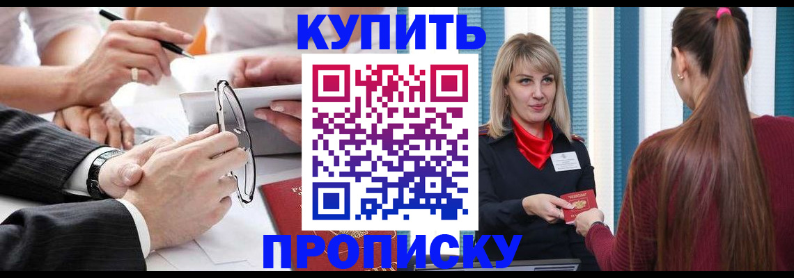 временная регистрация гарантия в Опочке