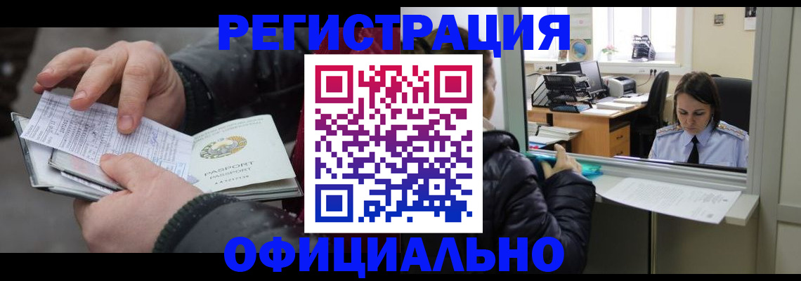временная регистрация поиск в Опочке